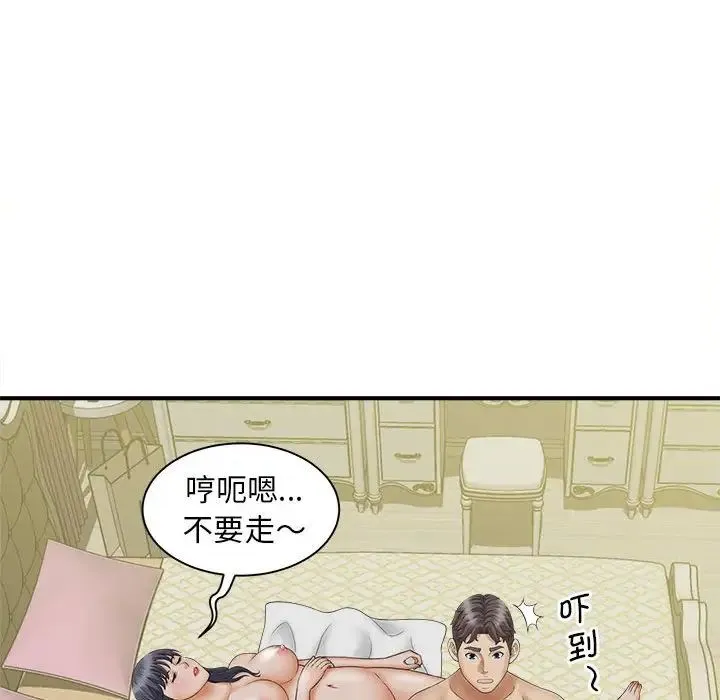 猎艳 - 第7話 - page 72