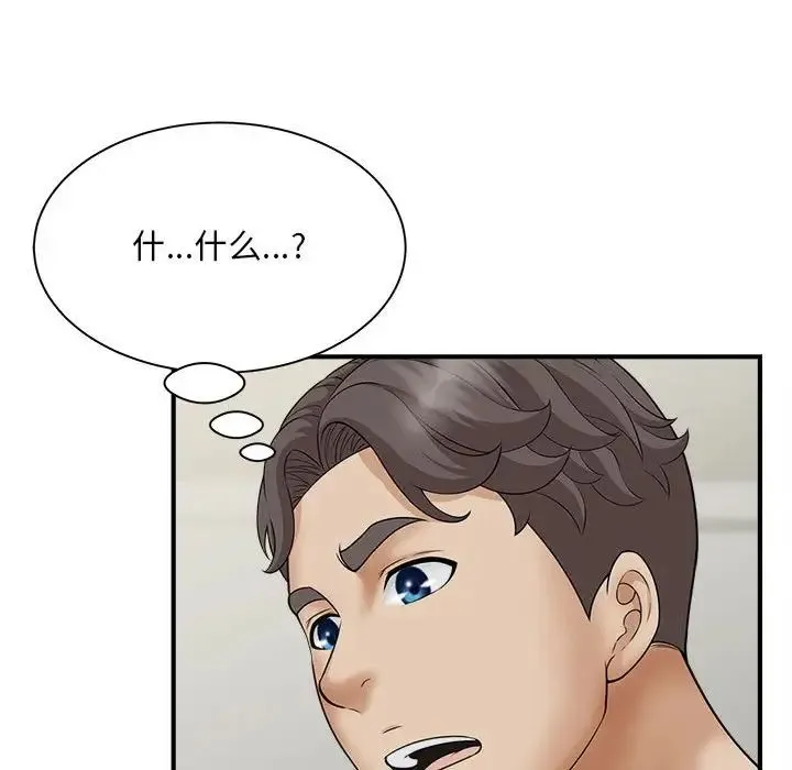 猎艳 - 第7話 - page 74