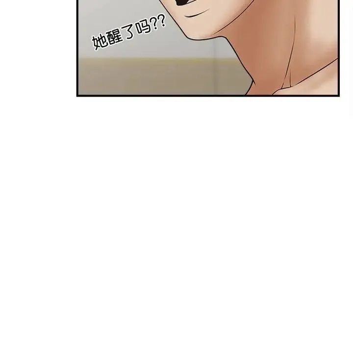 猎艳 - 第7話 - page 75