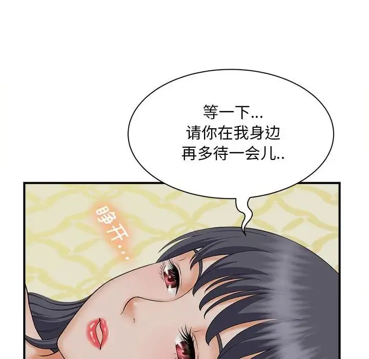 猎艳 - 第7話 - page 78