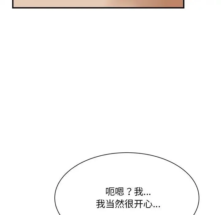 猎艳 - 第7話 - page 92