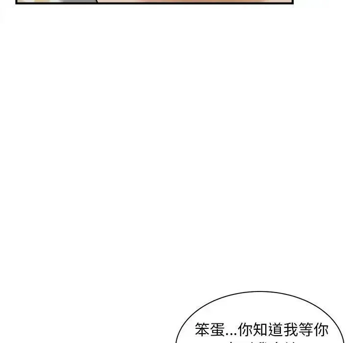 猎艳 - 第7話 - page 94