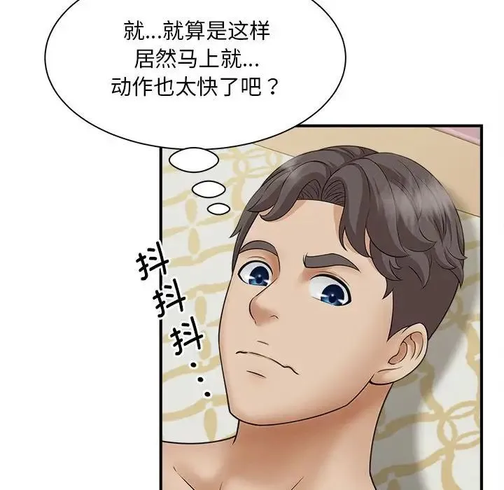 猎艳 - 第7話 - page 99