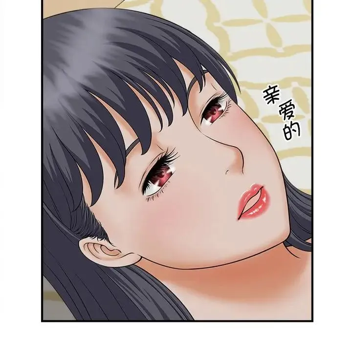 猎艳 - 第7話 - page 107