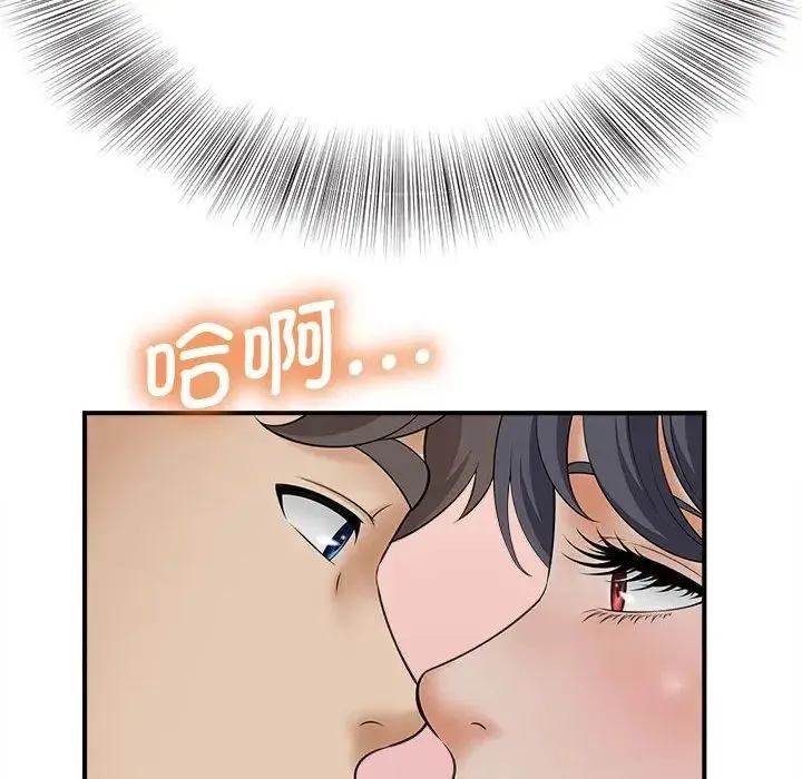 猎艳 - 第7話 - page 113