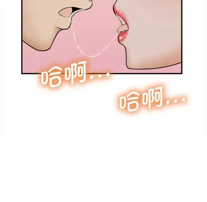猎艳 - 第7話 - page 114