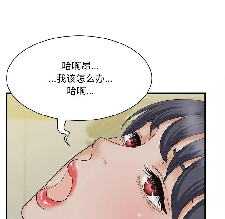 猎艳 - 第7話 - page 121