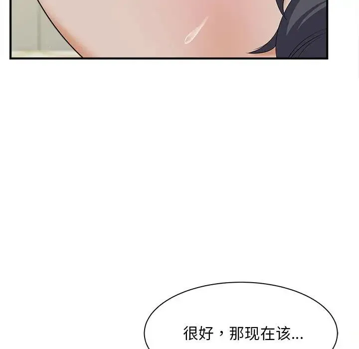猎艳 - 第7話 - page 122