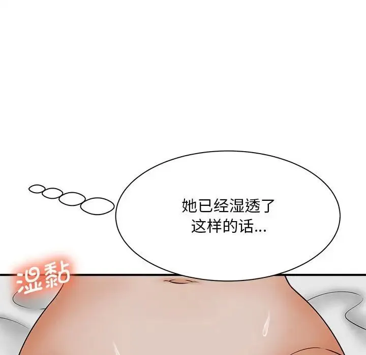猎艳 - 第7話 - page 126