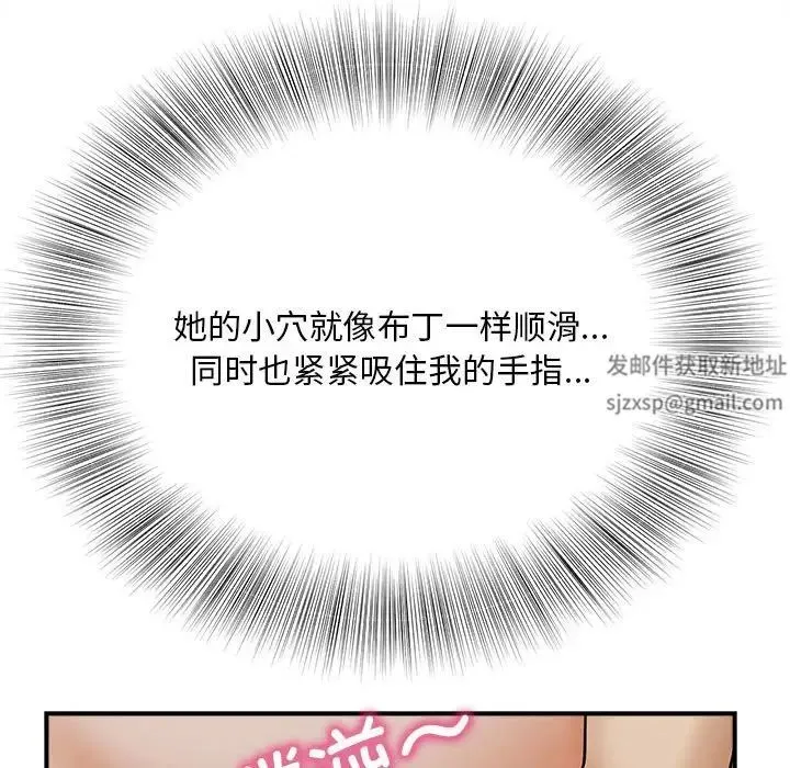 猎艳 - 第7話 - page 130