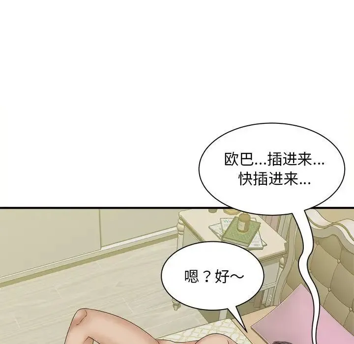 猎艳 - 第7話 - page 132