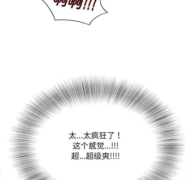 猎艳 - 第7話 - page 141