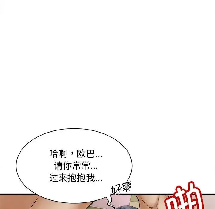 猎艳 - 第7話 - page 148