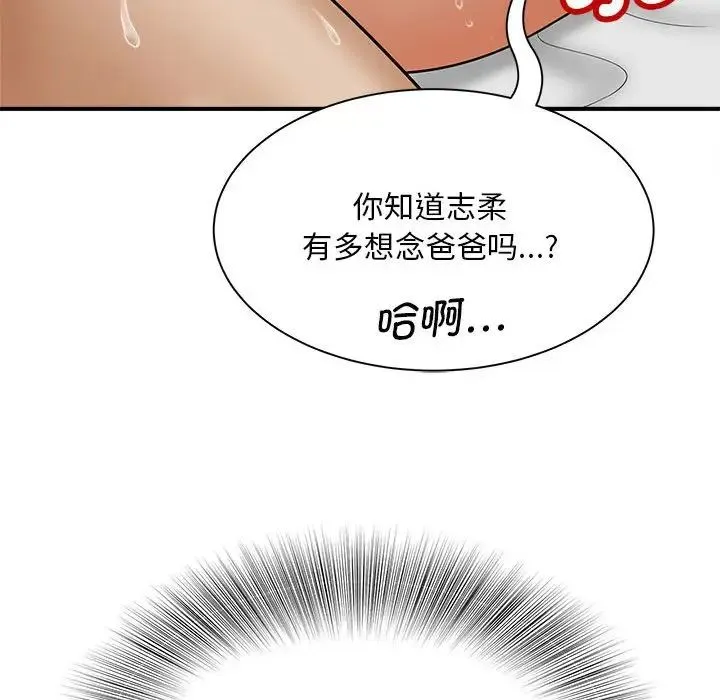 猎艳 - 第7話 - page 150