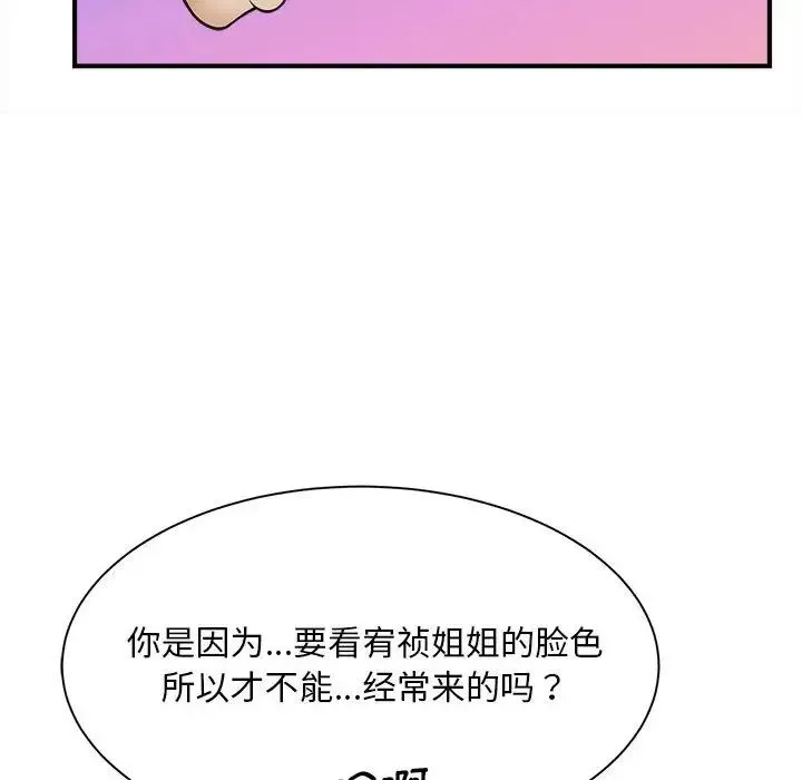 猎艳 - 第7話 - page 152