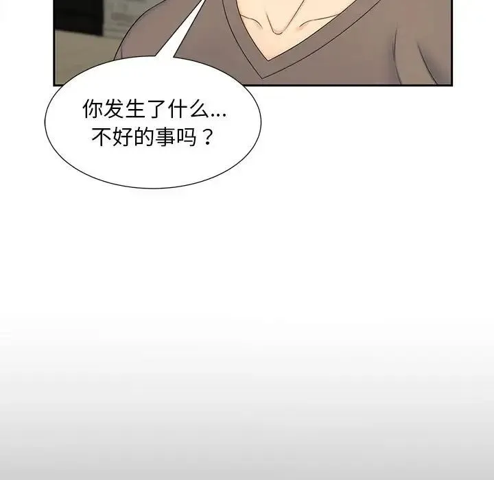 猎艳 - 第17話 - page 5