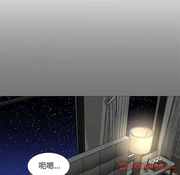 猎艳 - 第17話 - page 6