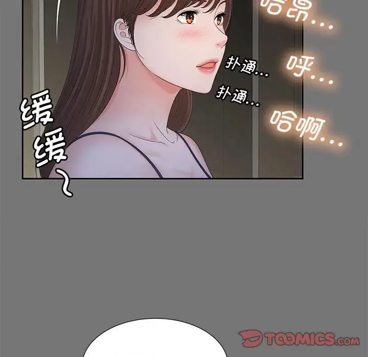 猎艳 - 第17話 - page 15