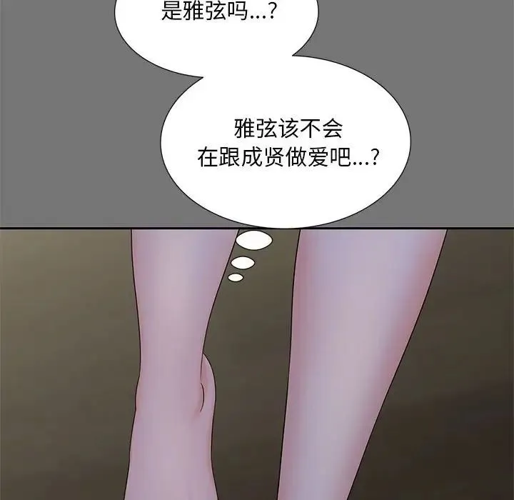 猎艳 - 第17話 - page 16