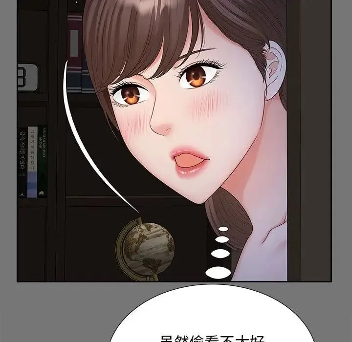 猎艳 - 第17話 - page 19