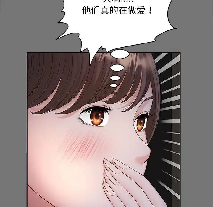 猎艳 - 第17話 - page 25