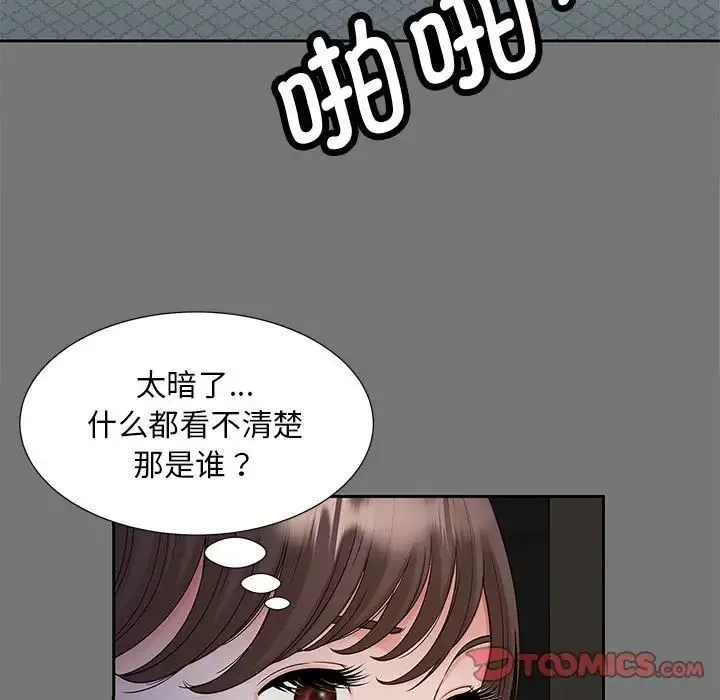 猎艳 - 第17話 - page 30