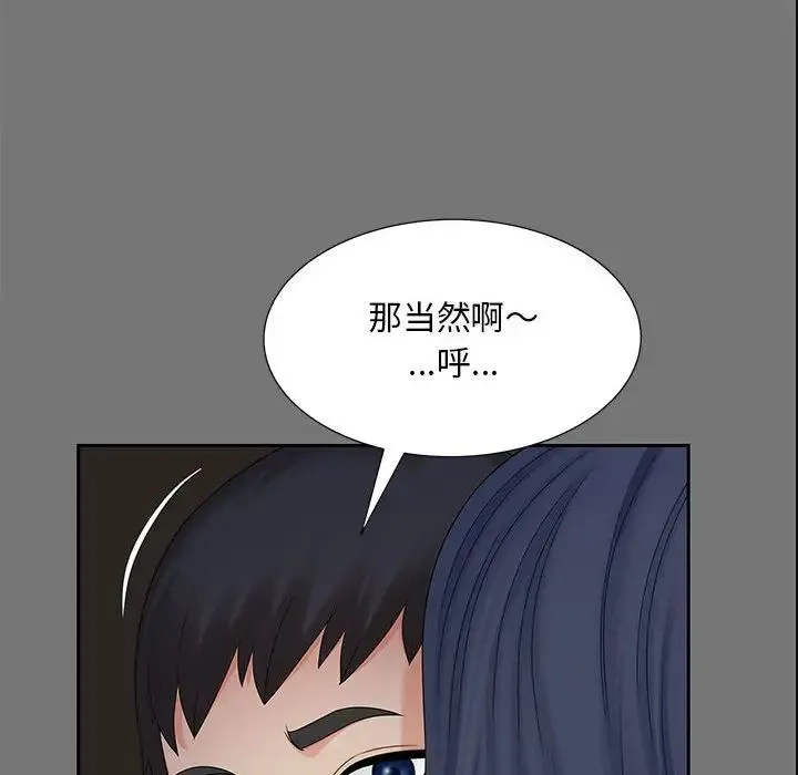 猎艳 - 第17話 - page 40