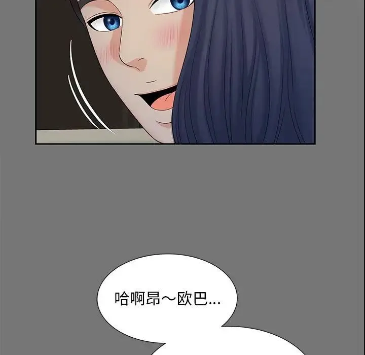 猎艳 - 第17話 - page 41
