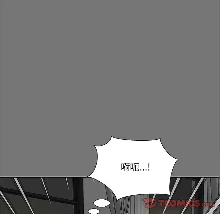 猎艳 - 第17話 - page 45