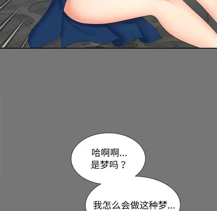 猎艳 - 第17話 - page 47
