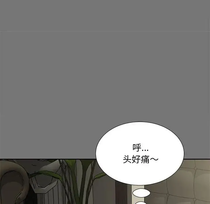 猎艳 - 第17話 - page 49