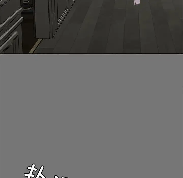 猎艳 - 第17話 - page 53