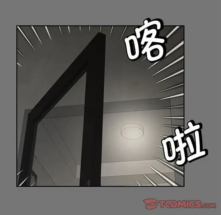 猎艳 - 第17話 - page 66