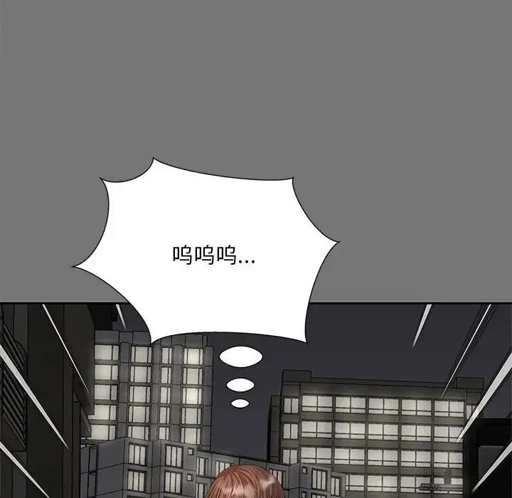 猎艳 - 第17話 - page 67