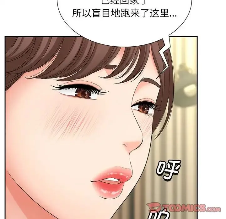 猎艳 - 第17話 - page 78