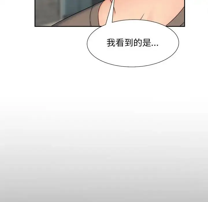 猎艳 - 第17話 - page 89