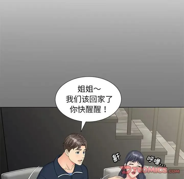猎艳 - 第17話 - page 90