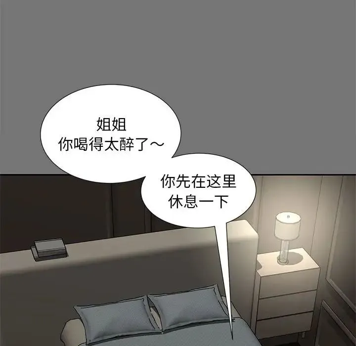 猎艳 - 第17話 - page 92