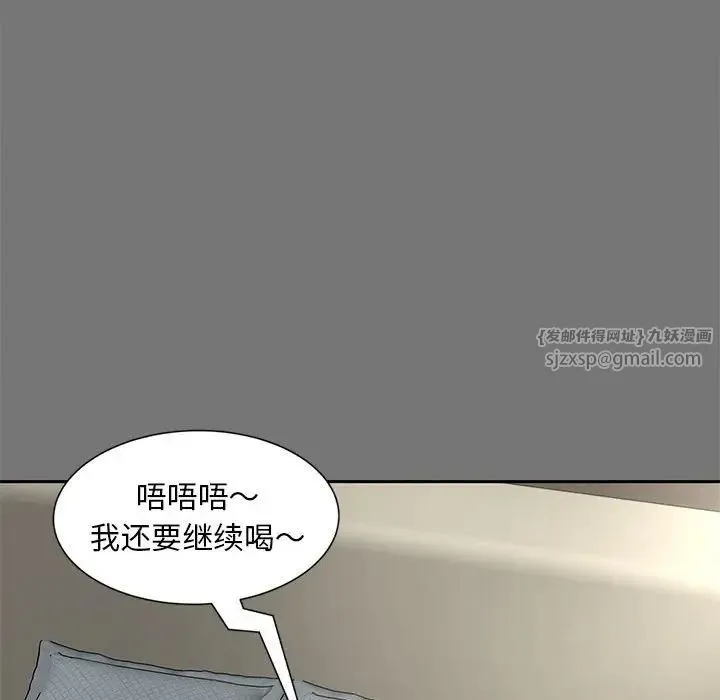 猎艳 - 第17話 - page 94