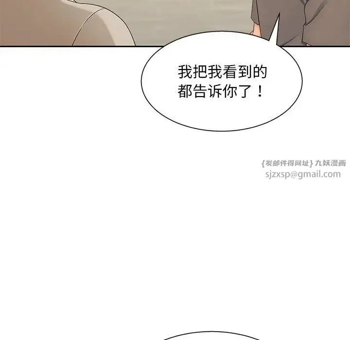 猎艳 - 第17話 - page 104