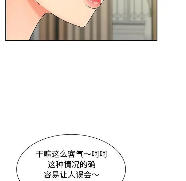 猎艳 - 第17話 - page 106