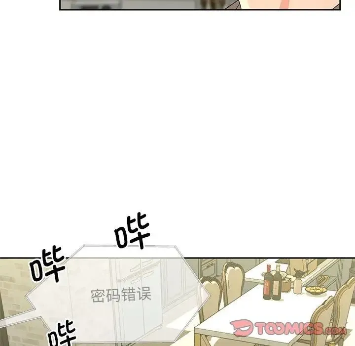 猎艳 - 第17話 - page 108
