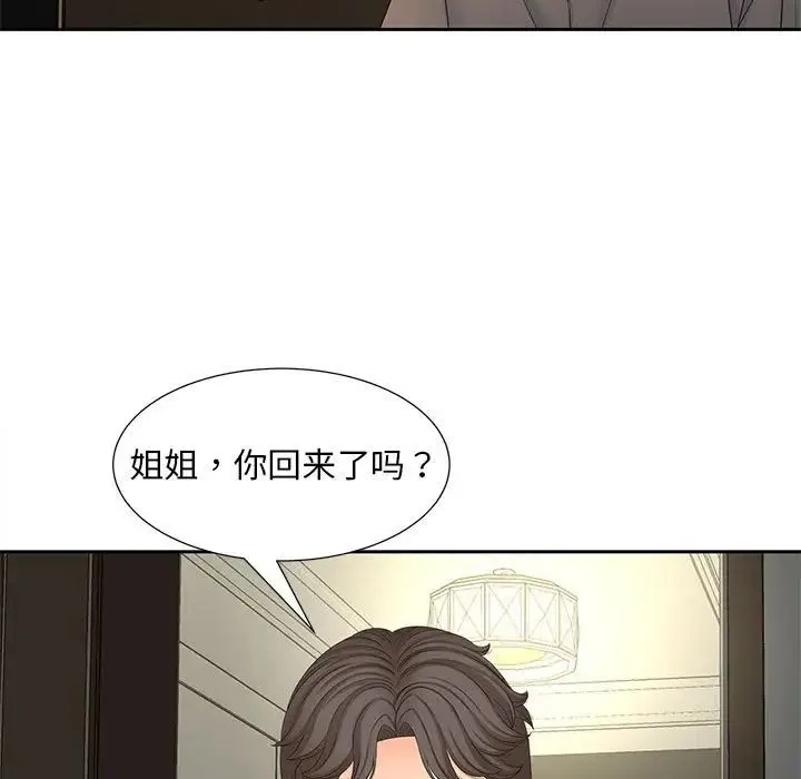 猎艳 - 第17話 - page 116