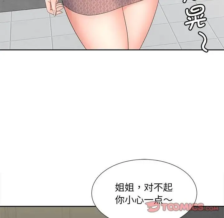 猎艳 - 第17話 - page 120