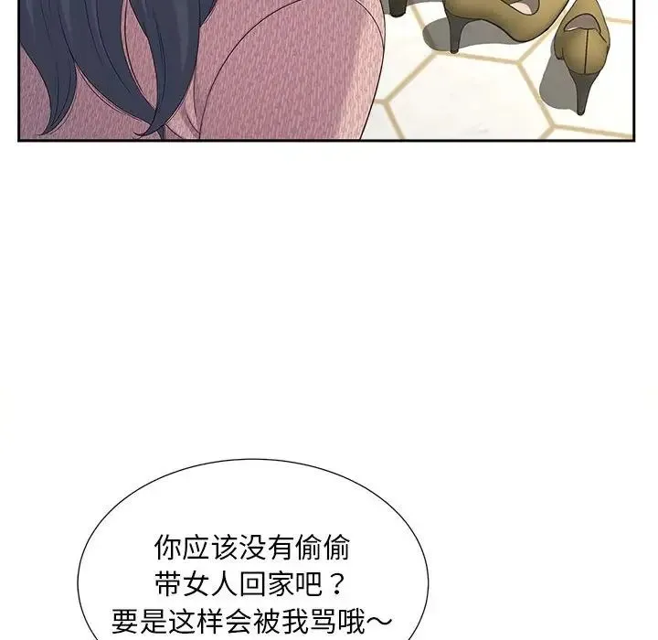猎艳 - 第17話 - page 124