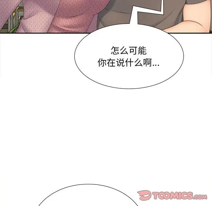 猎艳 - 第17話 - page 126