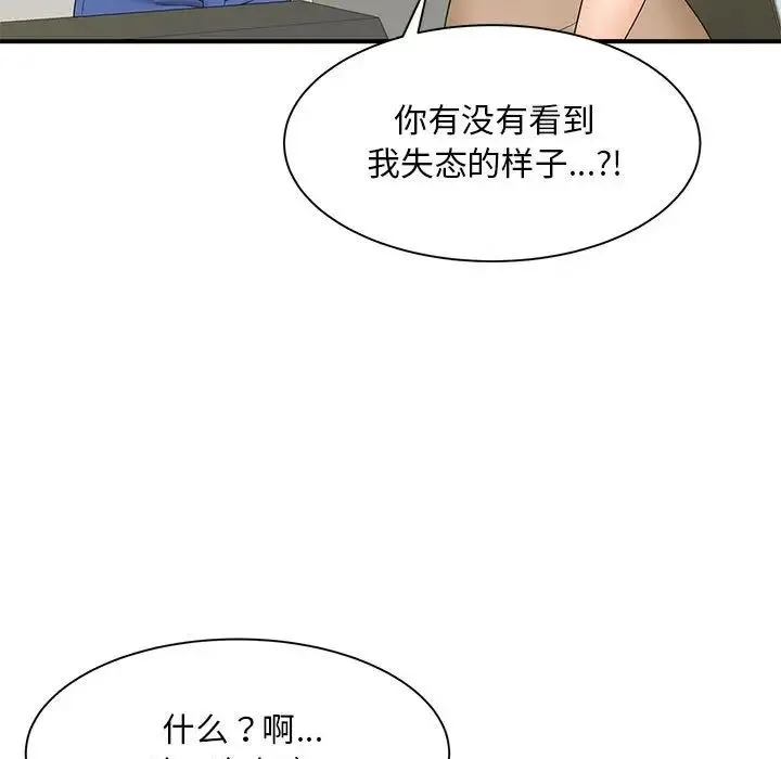 猎艳 - 第9話 - page 13
