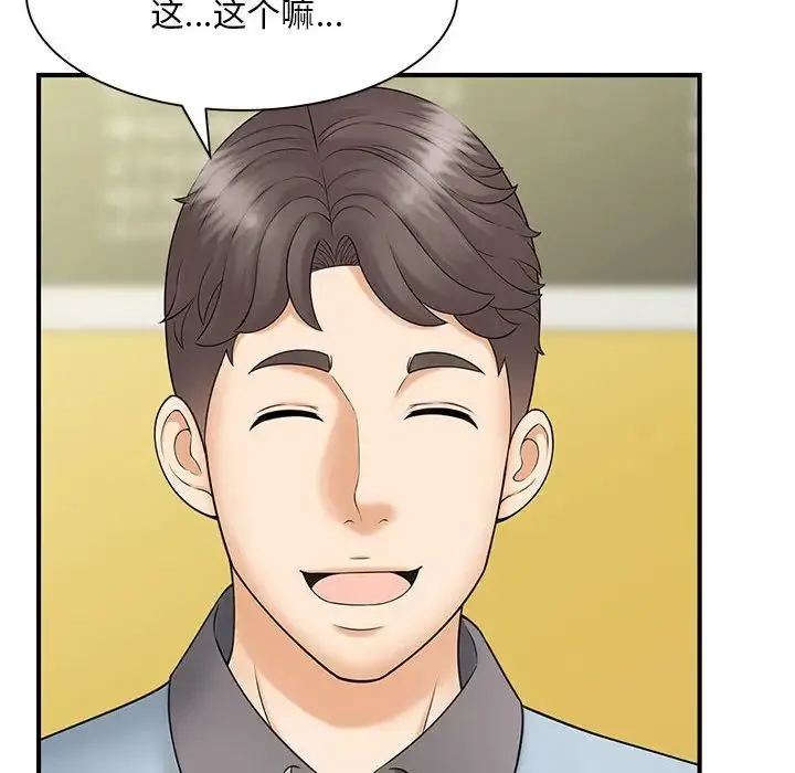 猎艳 - 第9話 - page 14