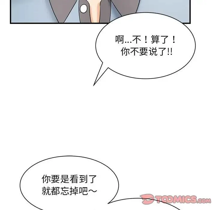 猎艳 - 第9話 - page 15