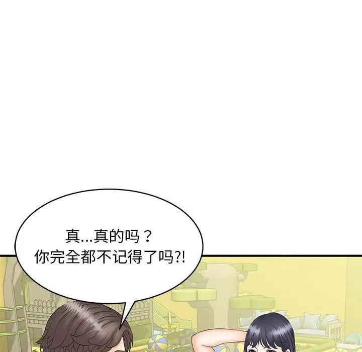 猎艳 - 第9話 - page 18